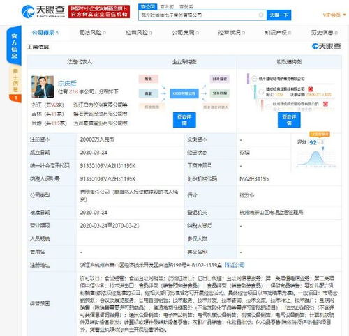 娃哈哈布局電商新賽道，投資2億元成立電子商務(wù)公司